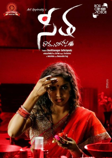 Seetha Ramuni Kosam